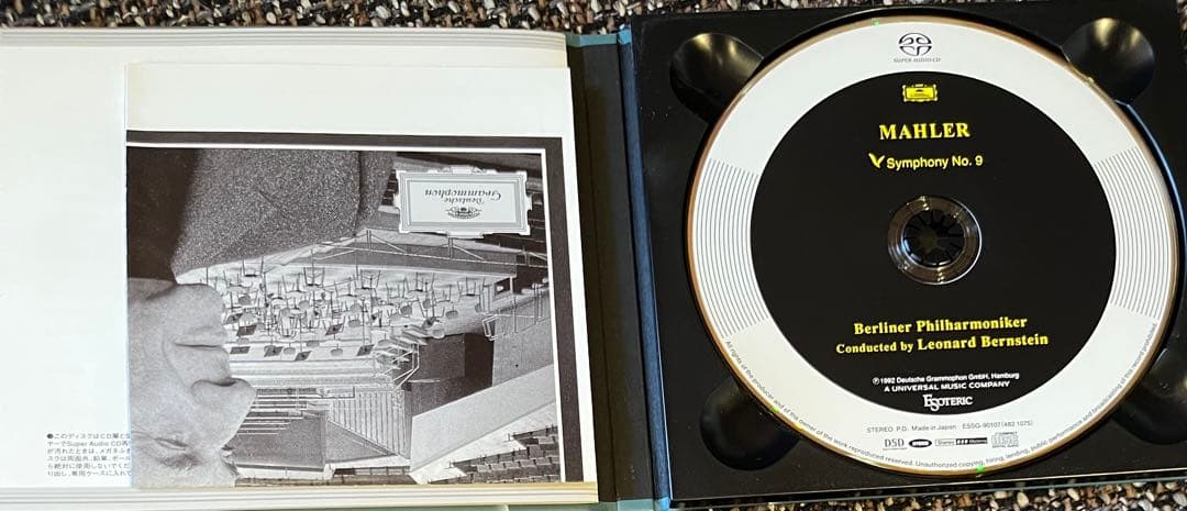 エソテリックSACD/マーラー:交響曲第9番 （バーンスタイン&ベルリン名演）