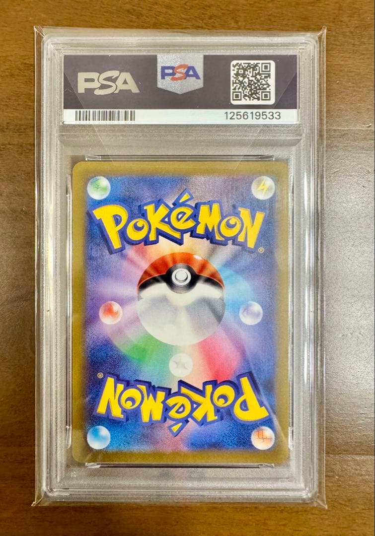 【PSA10】カトレアSR 080/070