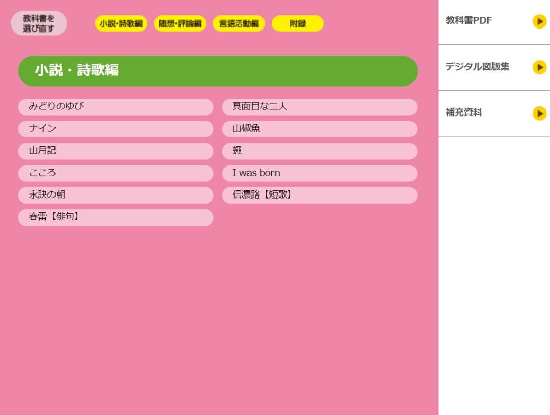 東京書籍 指導資料 現代文A/新編現代文B 指導用DVD-ROM/朗読CDセット
