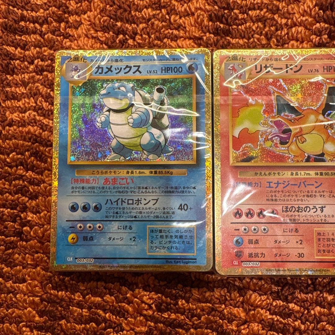 ポケモンカード　クラシック　御三家　未開封