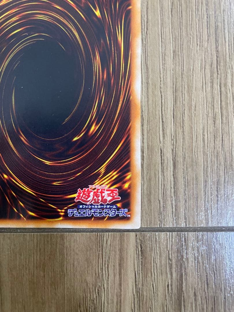 遊戯王 青眼の白龍（ブルーアイズ・ホワイト・ドラゴン 初期）、三幻神