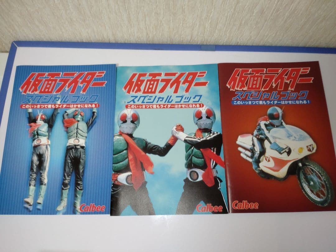 1999年カルビー　仮面ライダーチップスカード　コンプリート