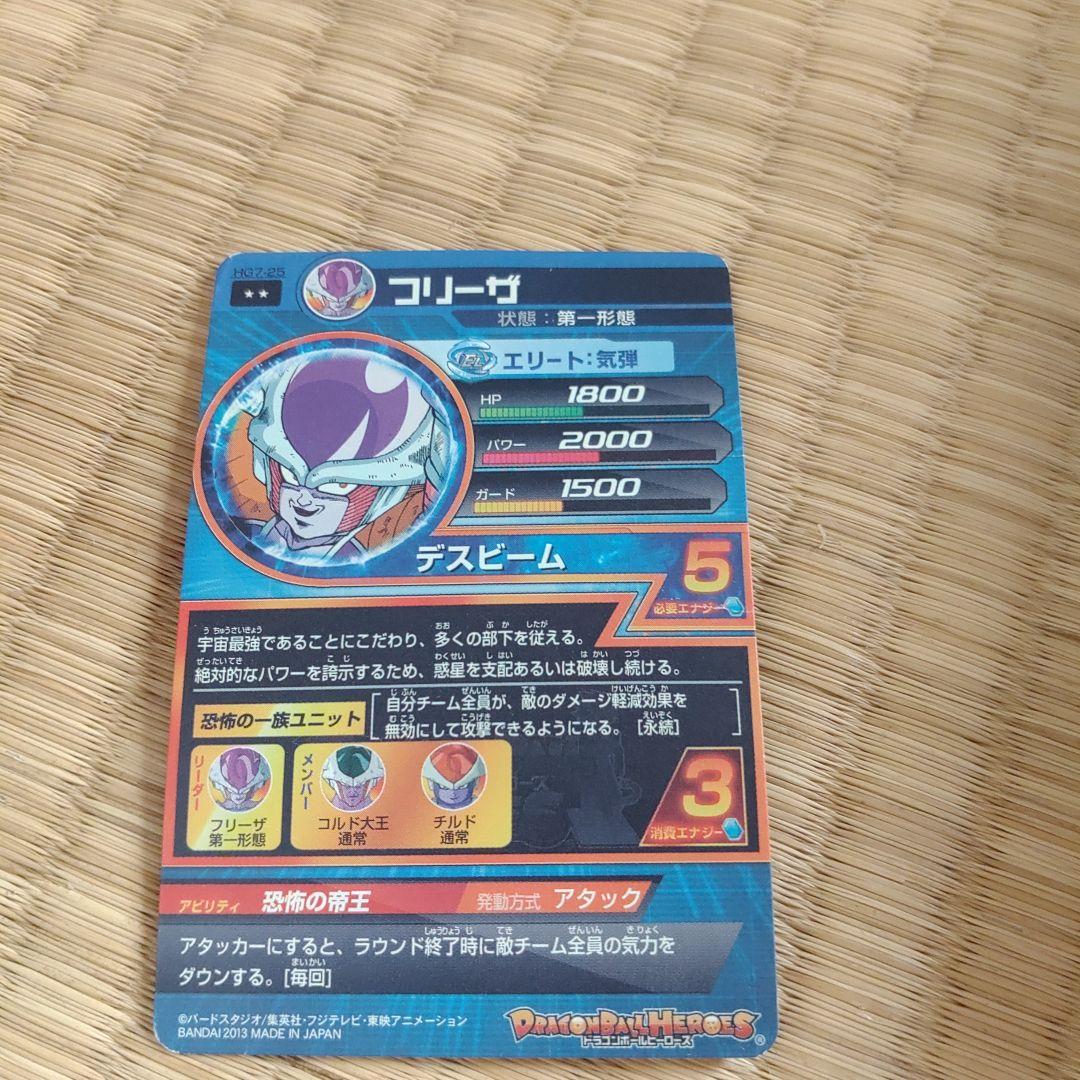 フリーザ