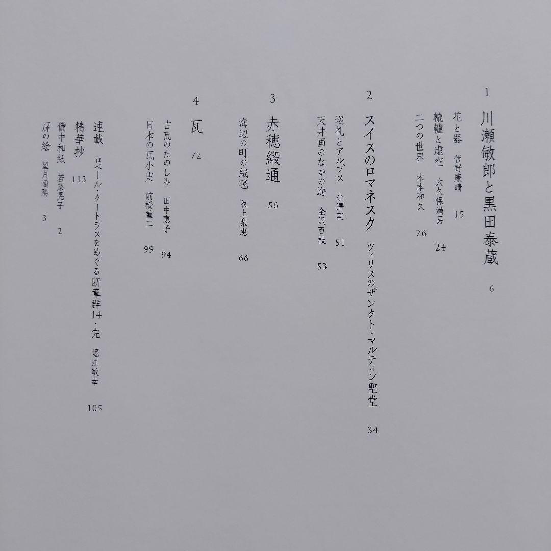 青花 20
