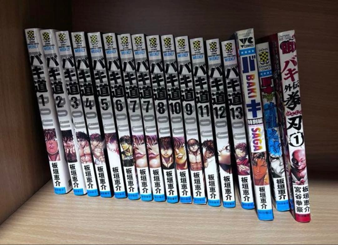 刃牙 全巻 バキ シリーズ合計150冊 全巻一気読みに最適