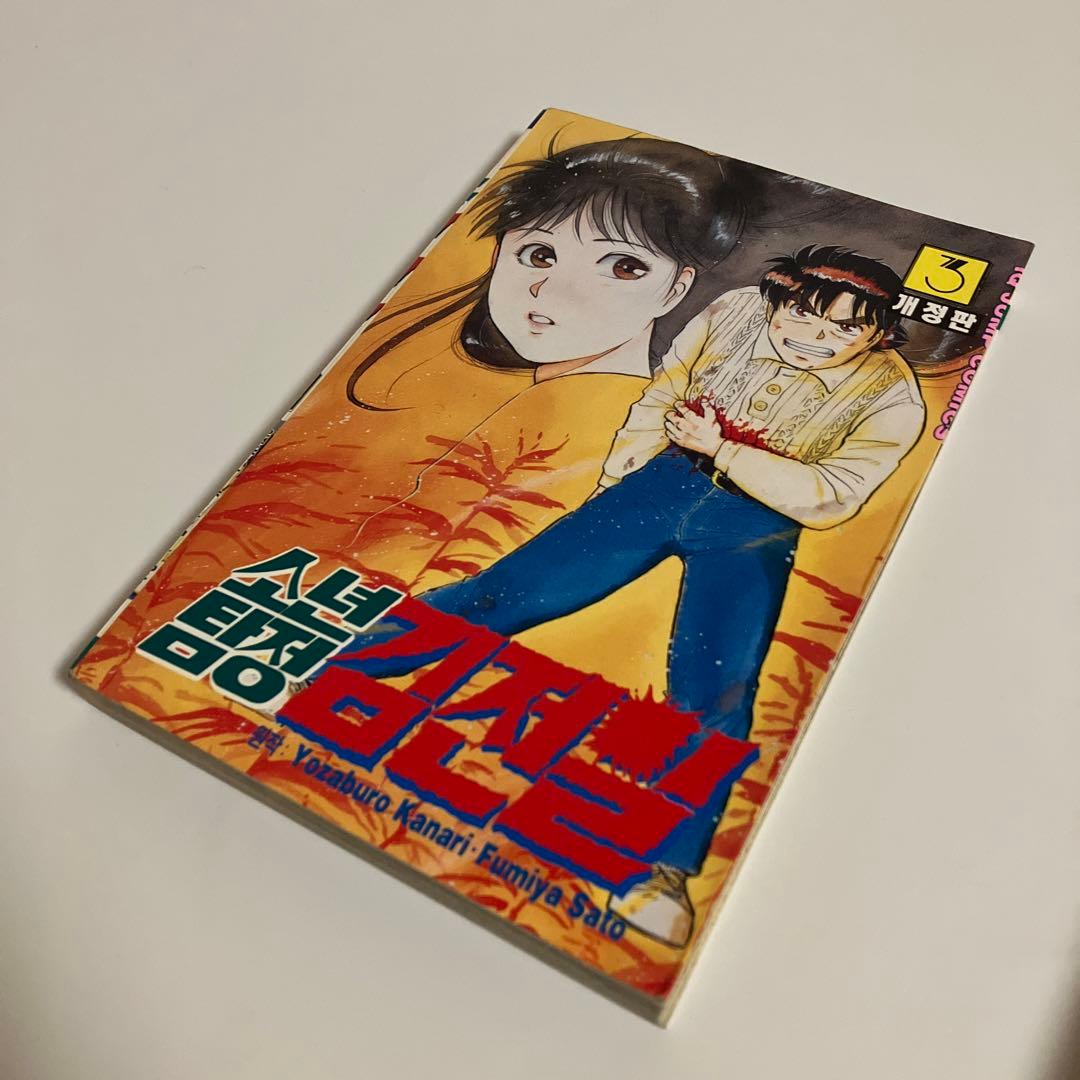 韓国語版　金田一少年の事件簿　①.②.③.④巻セット