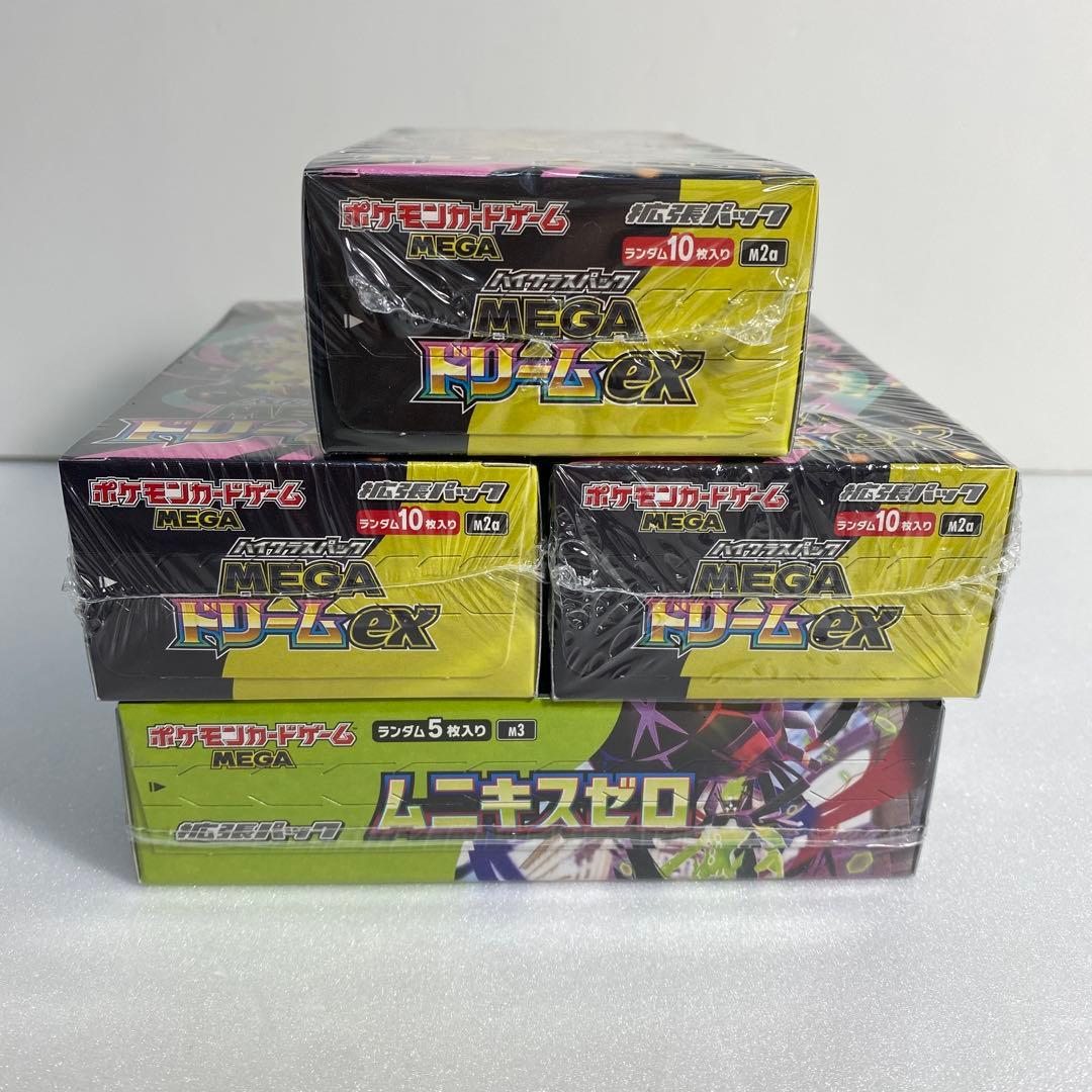 ポケモンカード　未開封・シュリンク付き　ボックス