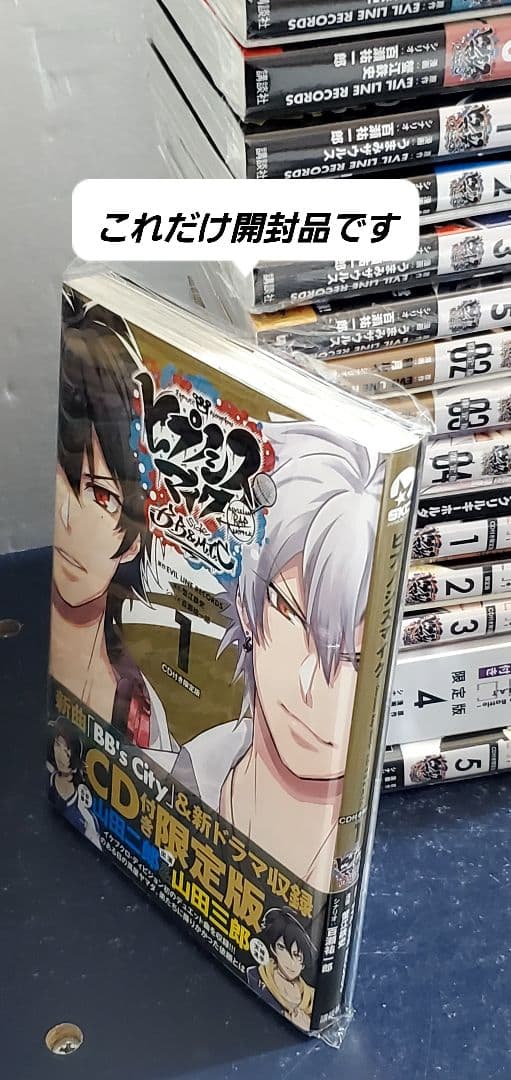 【新品未開封・希少】ヒプノシスマイク　コミカライズ　漫画　全巻　セット