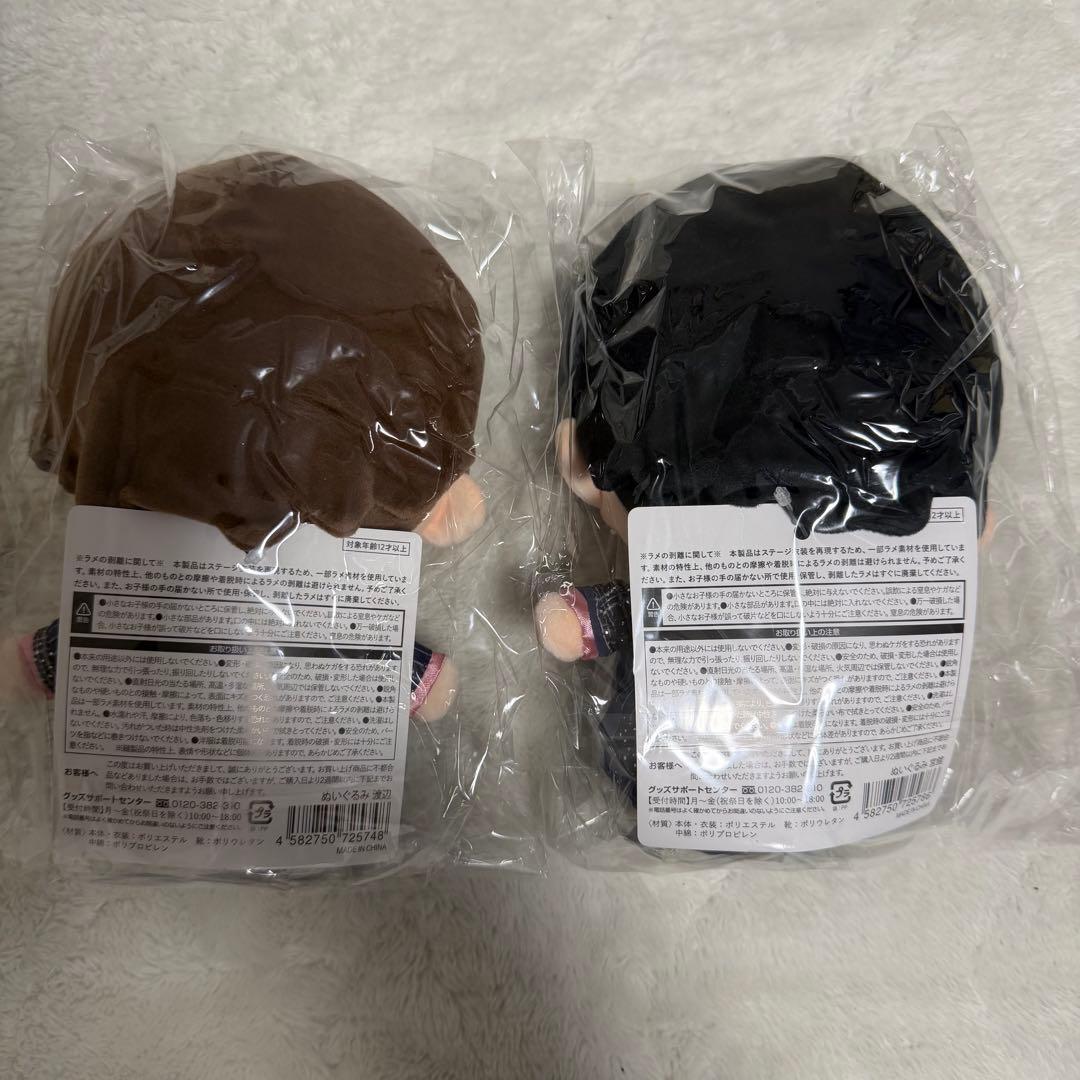 【新品未開封】すのチル BIG ぬいぐるみ 渡辺翔太 宮舘涼太 ゆり組 セット