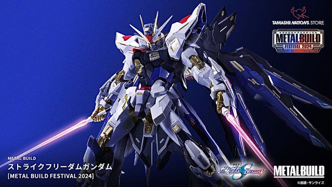 L BUILD ストライクフリーダムガンダム & 光の翼