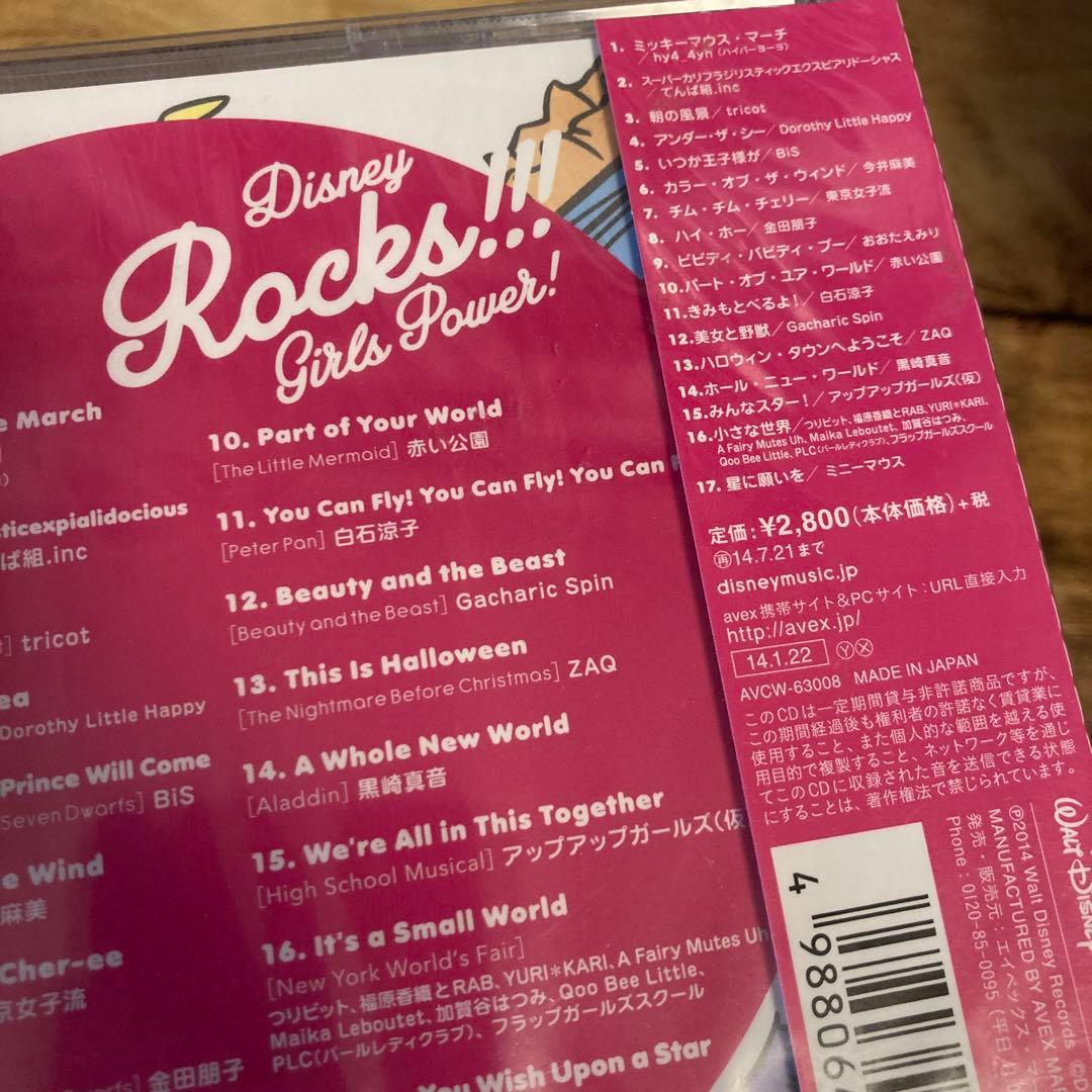 セット販売☆激安　ディズニーコンピCDセット