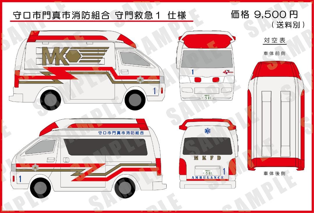k トミカ救急車「カスタム」