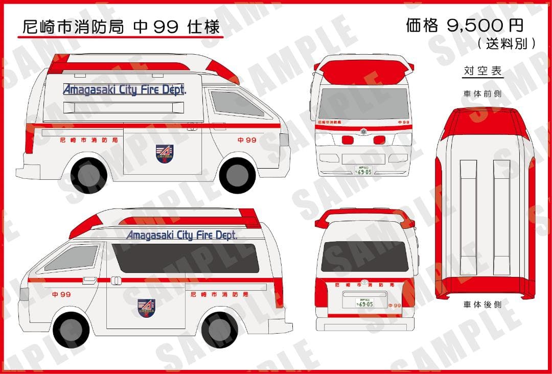 k トミカ救急車「カスタム」