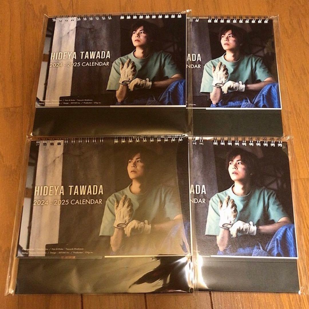 多和田任益 カレンダー