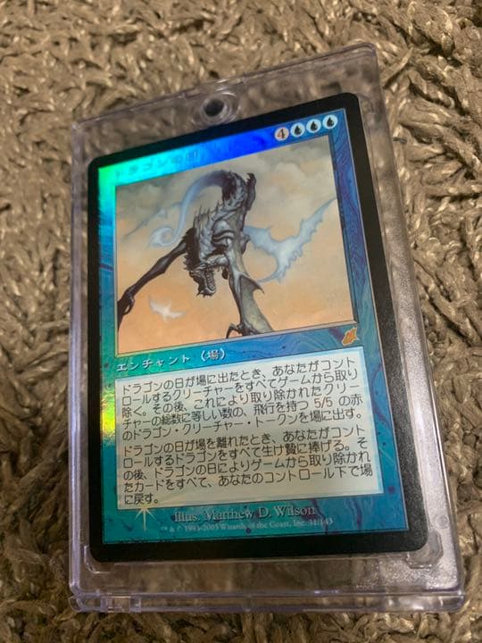 MTG 「ドラゴンの日」foil日本語 美品 稀少