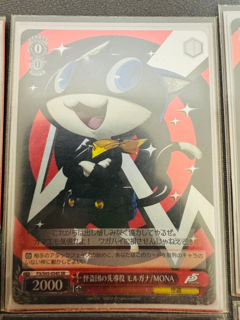 ヴァイスシュヴァルツカードまとめ売り