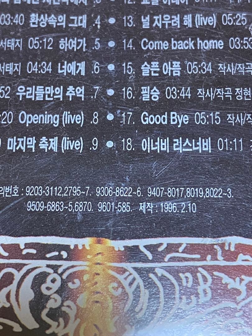 それぞれ当時物 90s ソテジ ソテジワアイドル 3枚セット 超貴重 韓国版