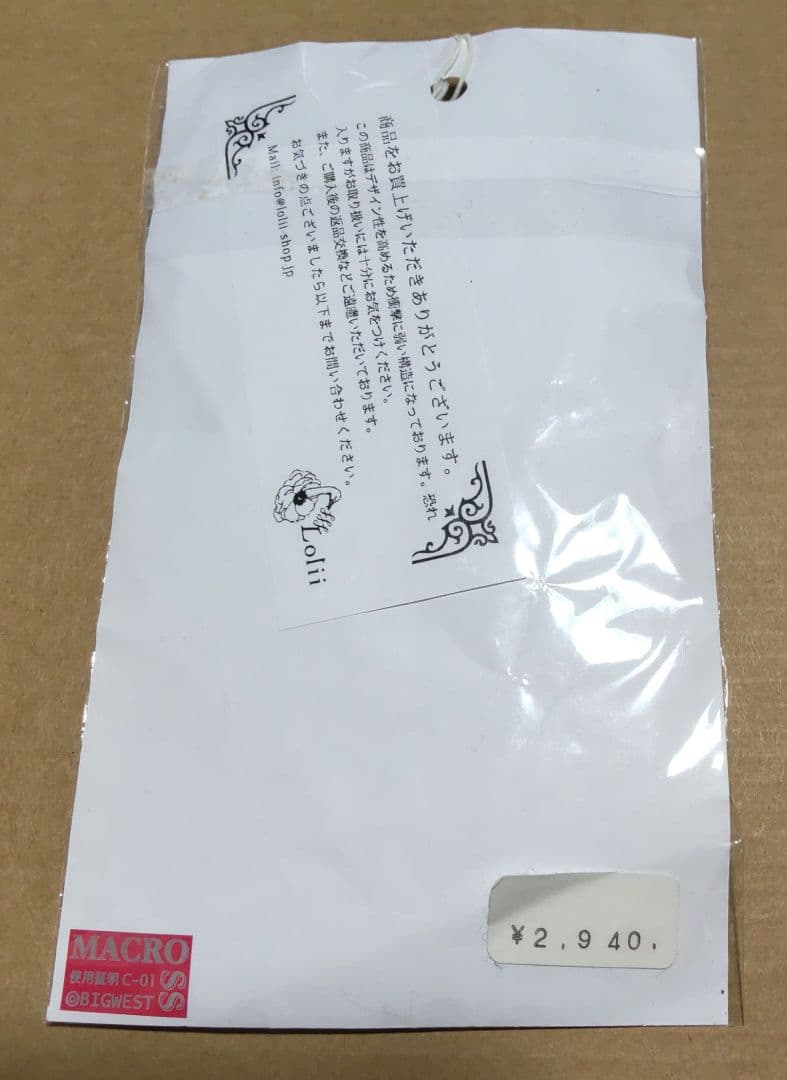 マクロスF オシャレマクロス サヨナラノツバサ ランカ ハイヒールバッグチャーム