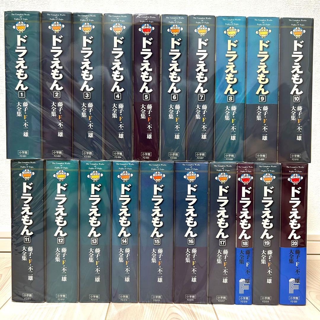藤子・F・不二雄　大全集　ドラえもん　全巻