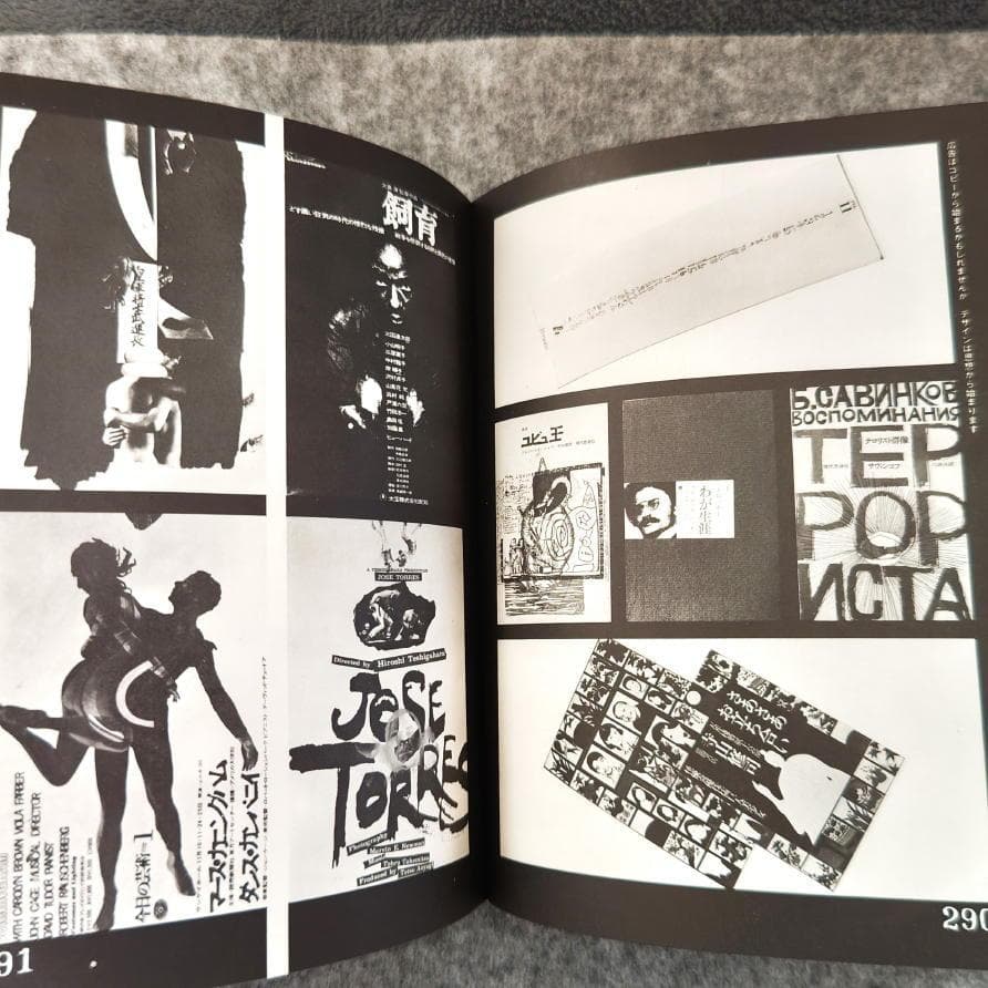 ◆古本◆粟津潔 デザイン図絵・1970年◆グラフィックデザイン