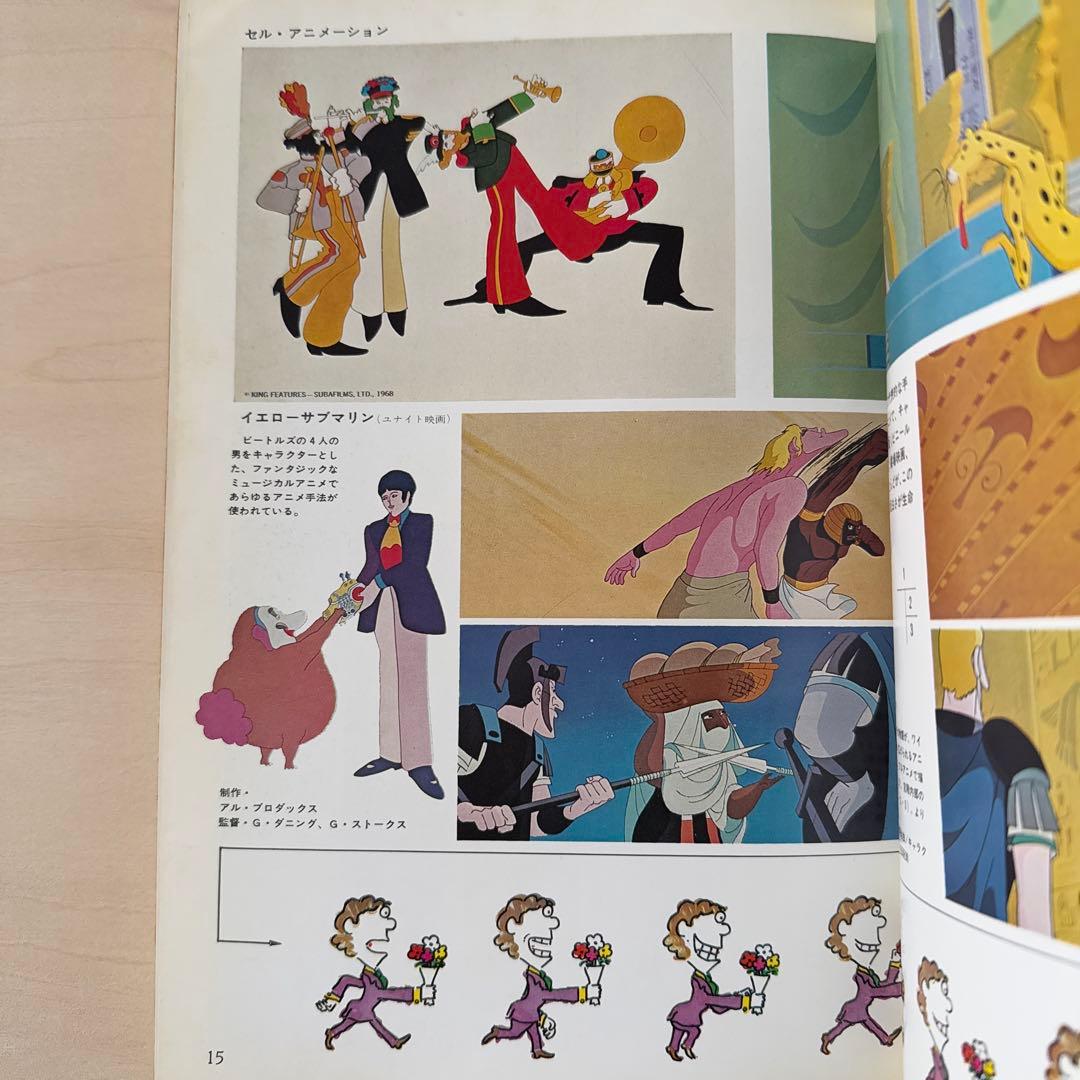 小型映画 アニメと特撮 GENKO-SHA