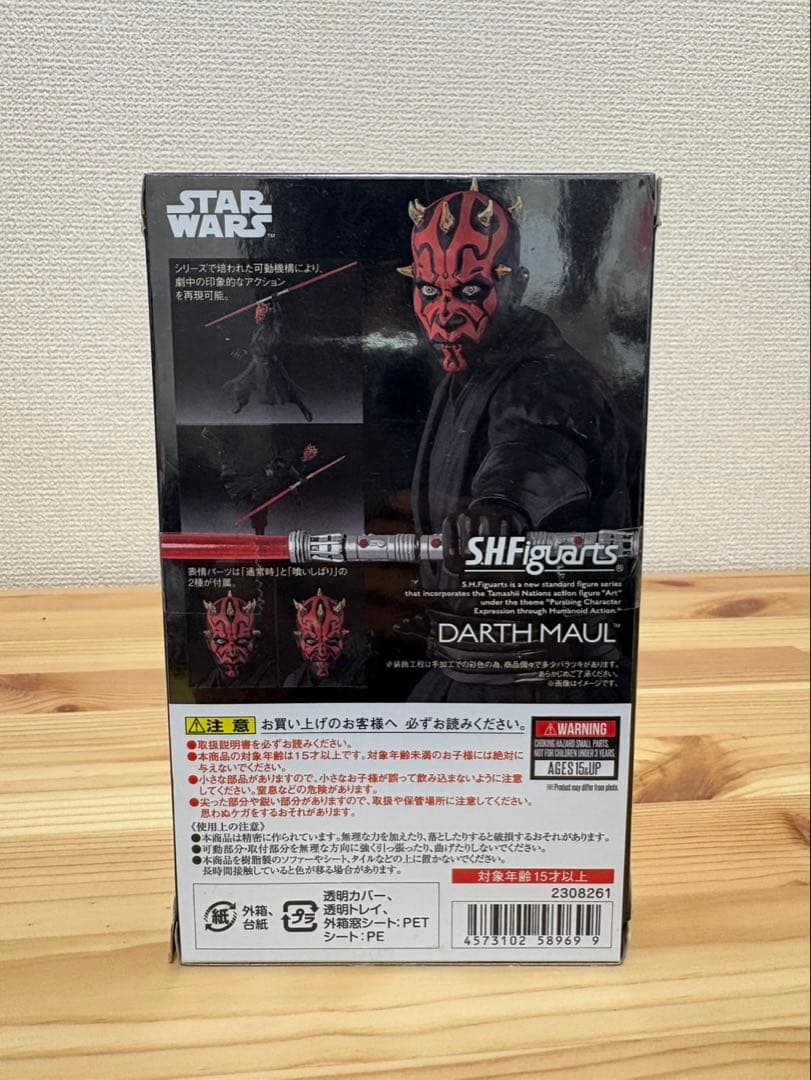 S.H.Figuarts Darth Maul フィギュア