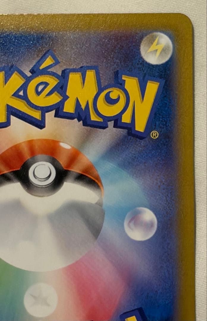 極美品 スレ傷無し ポケモンカード メガリザードンX ex SAR