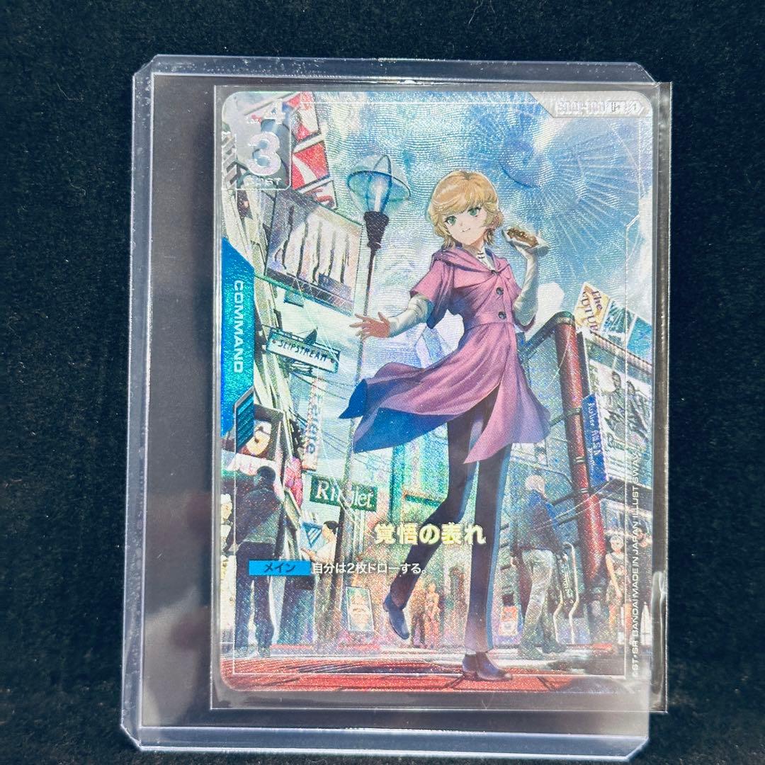 2枚　覚悟の表れ u+ ミネバ　ガンダムカードゲーム　パラレル オードリーB