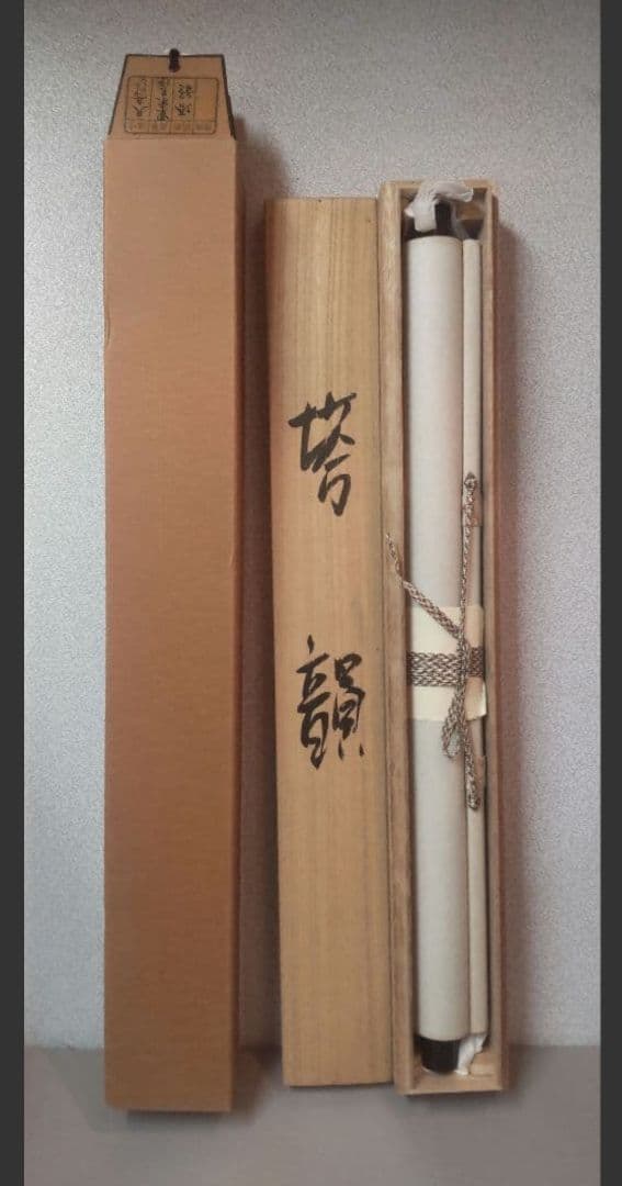 82Z292絵画 日本画掛軸 茶道具茶掛け 掛け軸