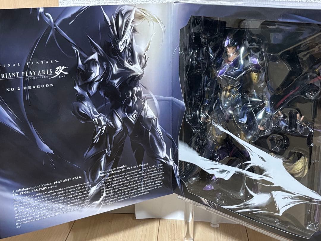 ファイナルファンタジー　プレイアーツ改　ドラグーン　リミテッドカラーver.