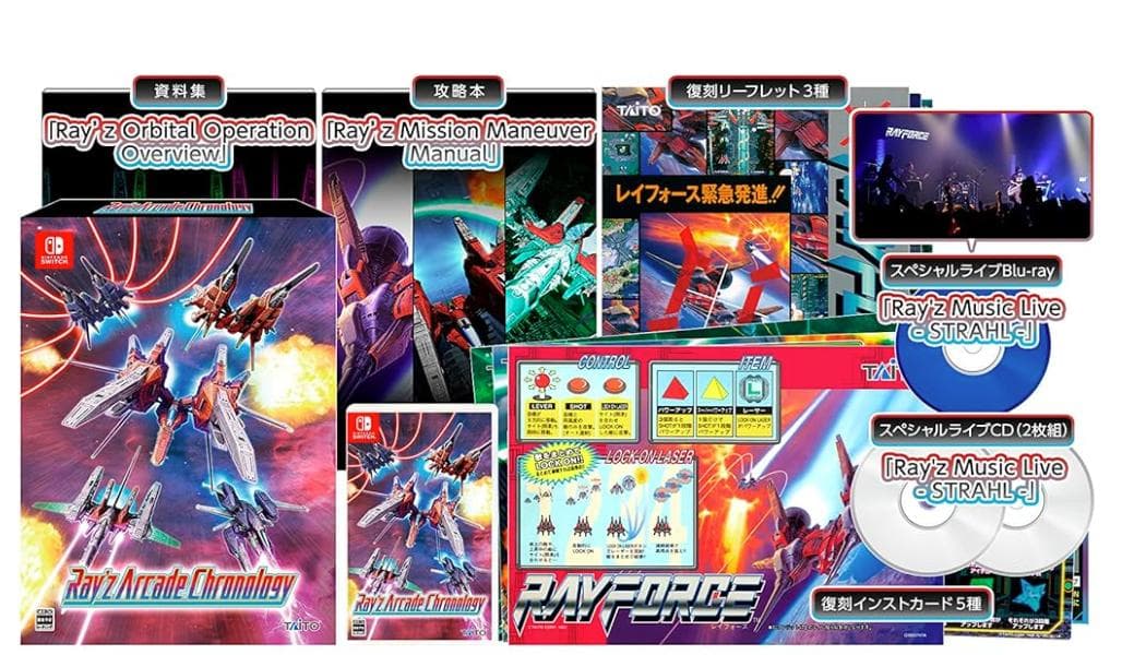 レイズアーケードクロノロジー 特装版 スイッチ用 LP+3Dクリスタル付