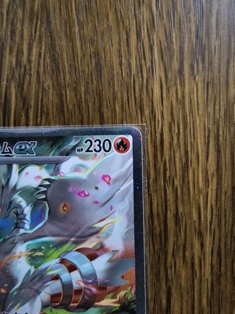レシラムEX ポケモンカード 230HP