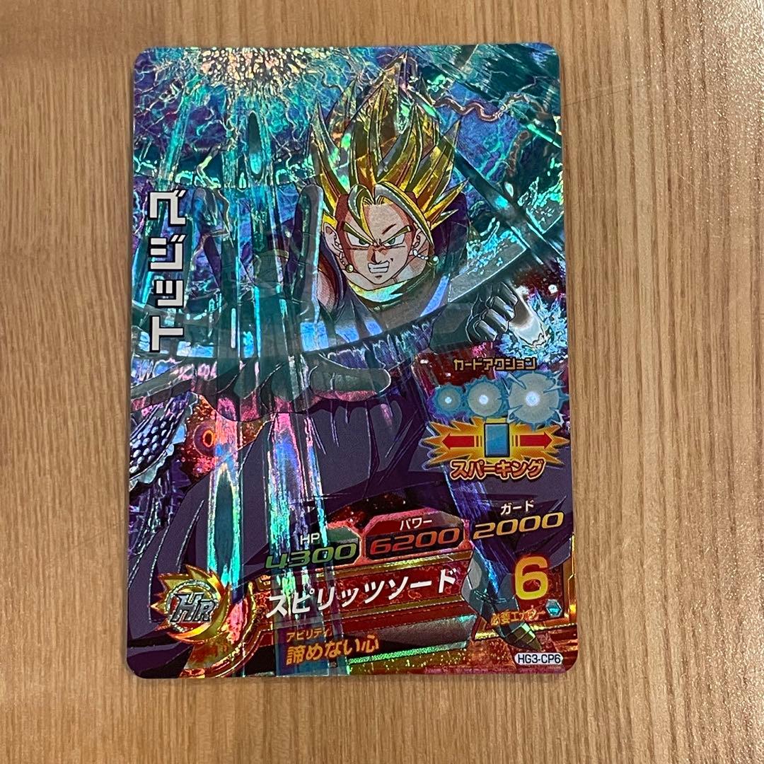 ドラゴンボールヒーローズカードセット hg3-cp コンプリートセット