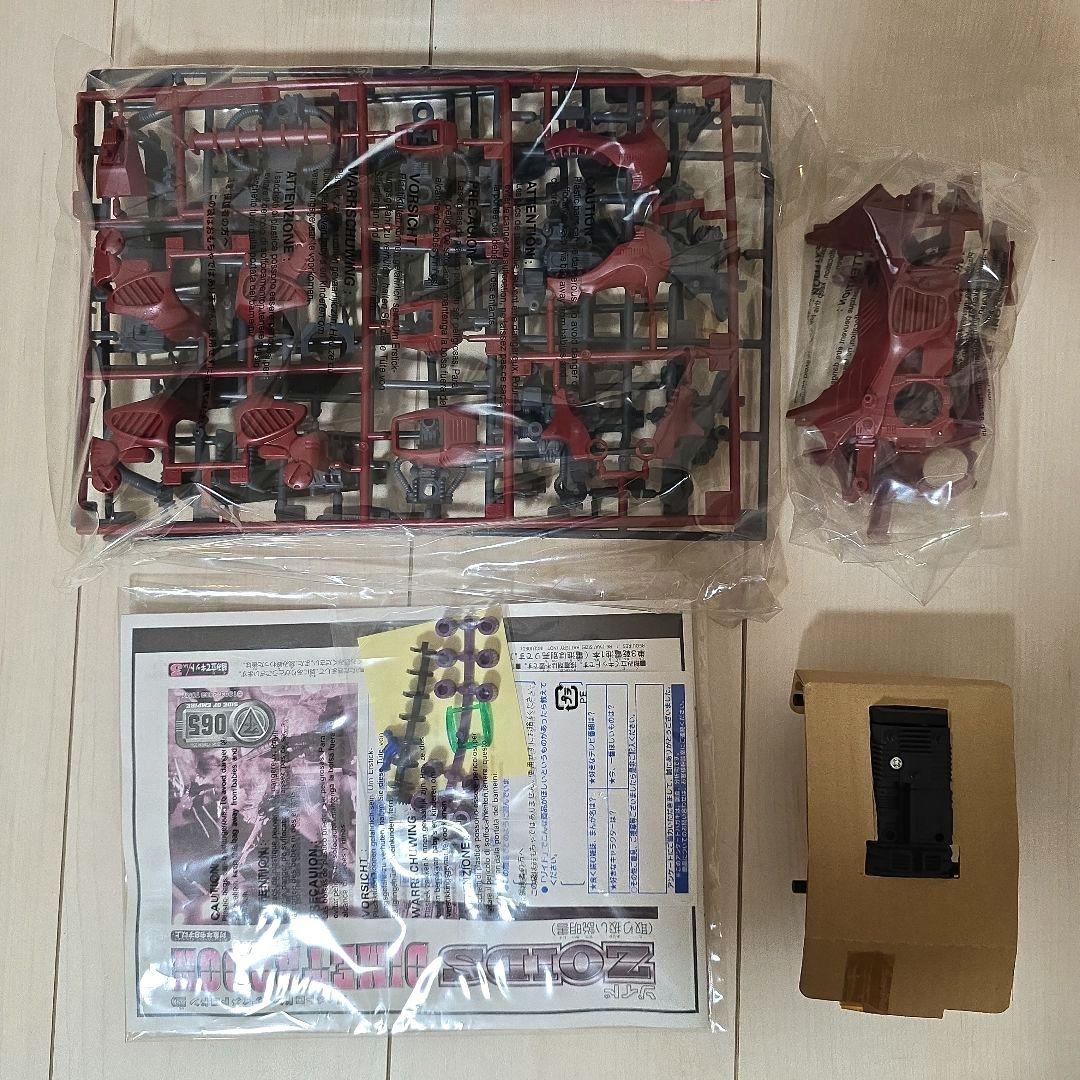 ゾイド ディメトロドン