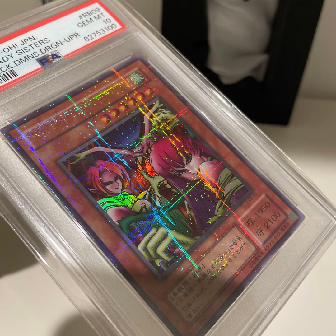 ハーピィレディ三姉妹　パラレル　PSA10