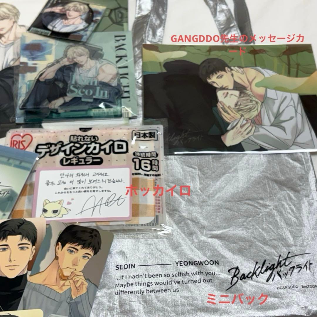 山*口様 Backlight バックライト 入場特典 ソイン ヨンウン 誕生日