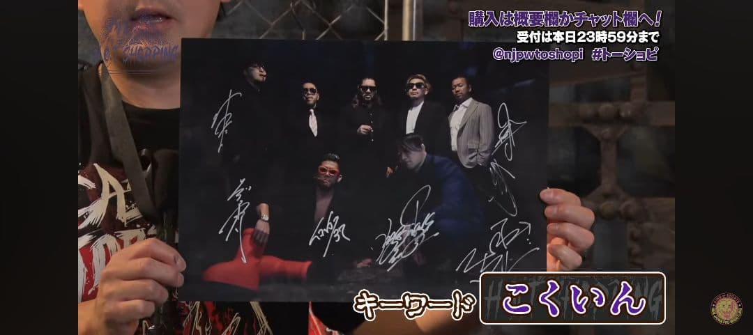 新日本プロレス　ハウスオブトーチャー　直筆サイン入りポートレート　A3サイズ