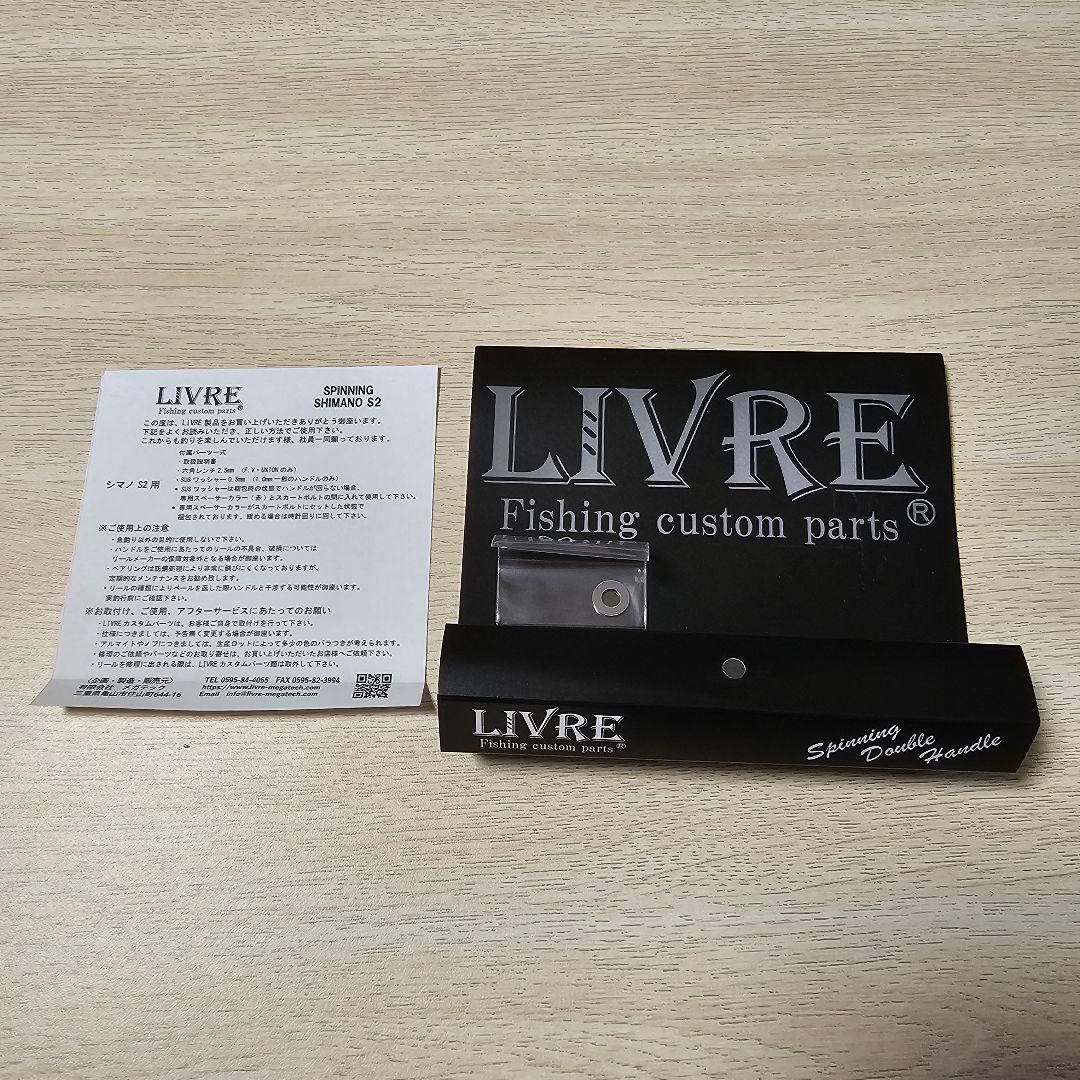 リブレ ウィング110 (シマノ S2 左巻き用) リールスタンド付き