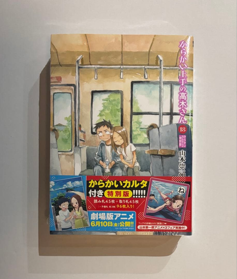 からかい上手の高木さん & (元)高木さん　全巻　特装　フィギュア