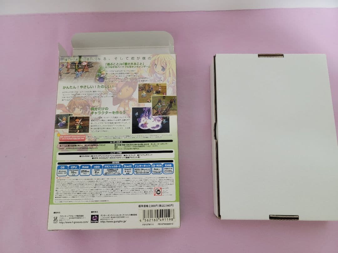 エミルクロニクルズオンライン　キャリーケースとビギナーズパッケージのセット