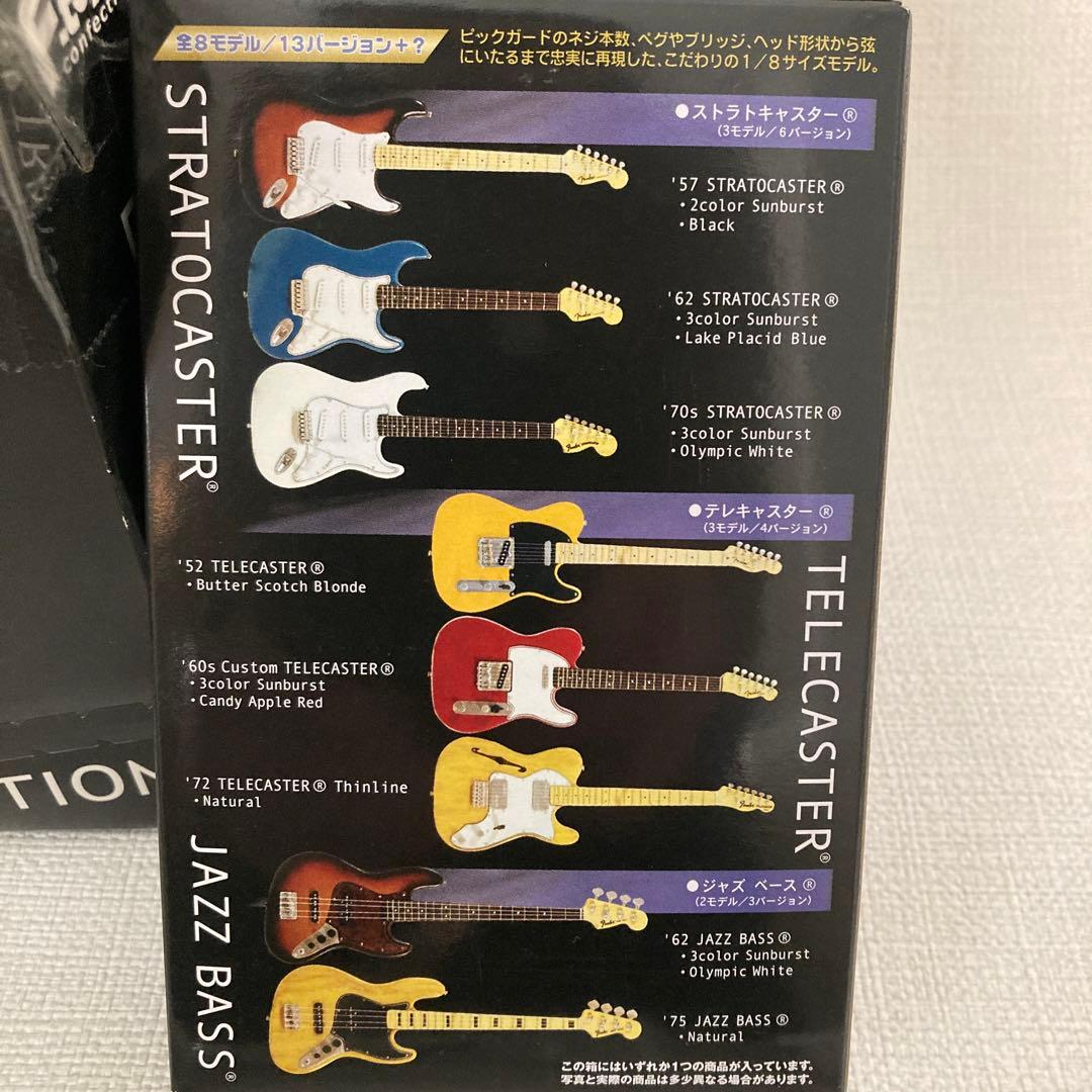 フェンダー・ギター・コレクション