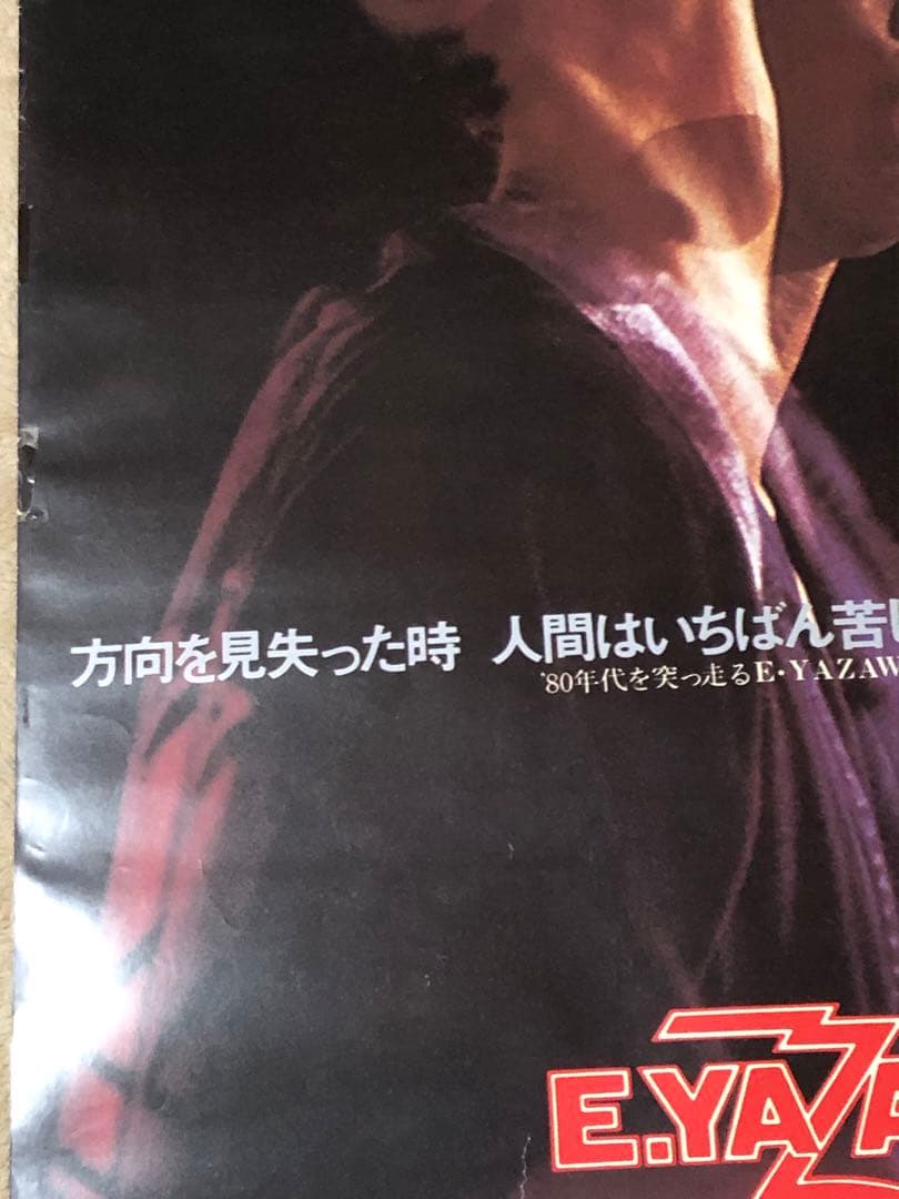 グレート 矢沢永吉激レア希少特大B1サイズ劇場版RUN&RUN告知ポスター