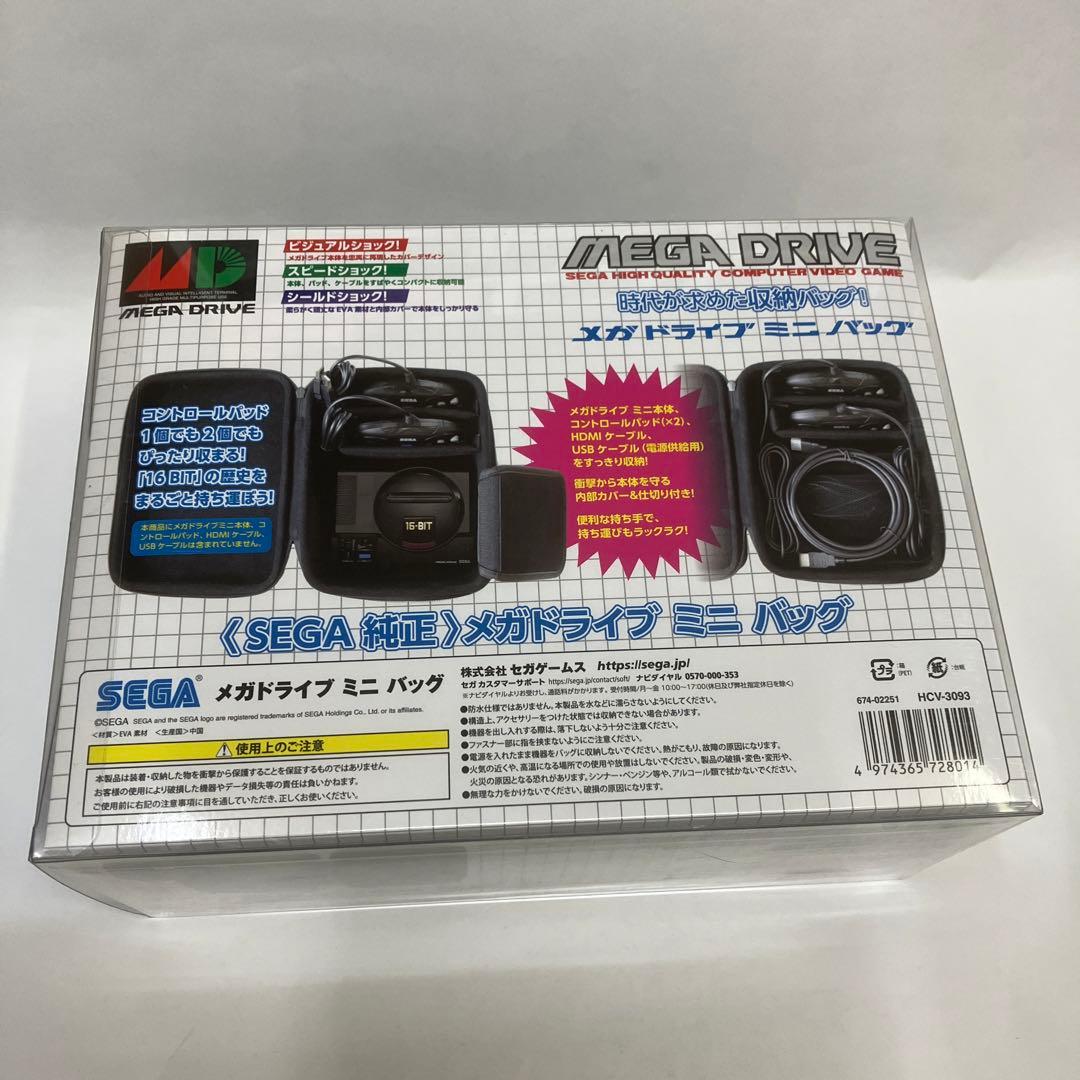 MD メガドライブミニ バッグ