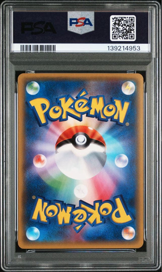 ライチュウ ポケキュン　PSA10
