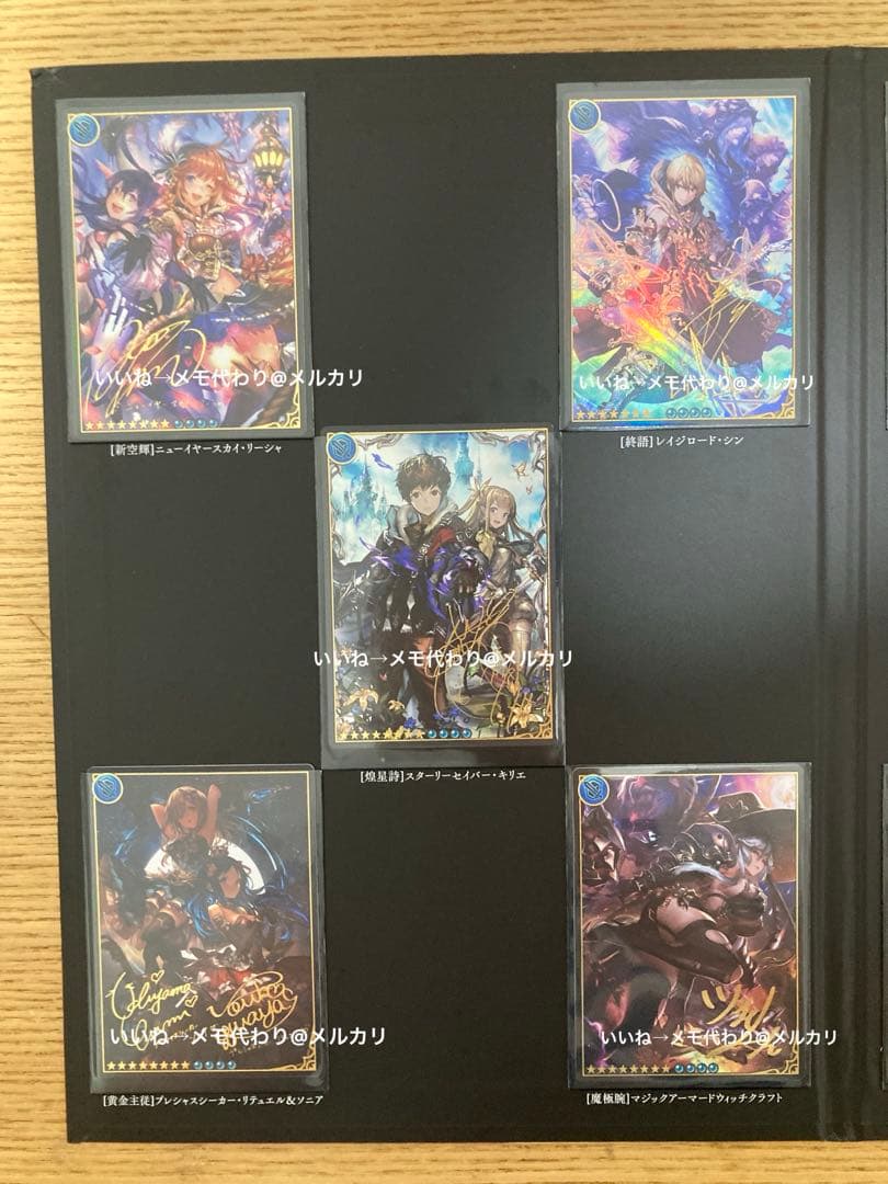 神撃のバハムート 6周年　アニバーサリー レジェンダリーカード2017 S賞