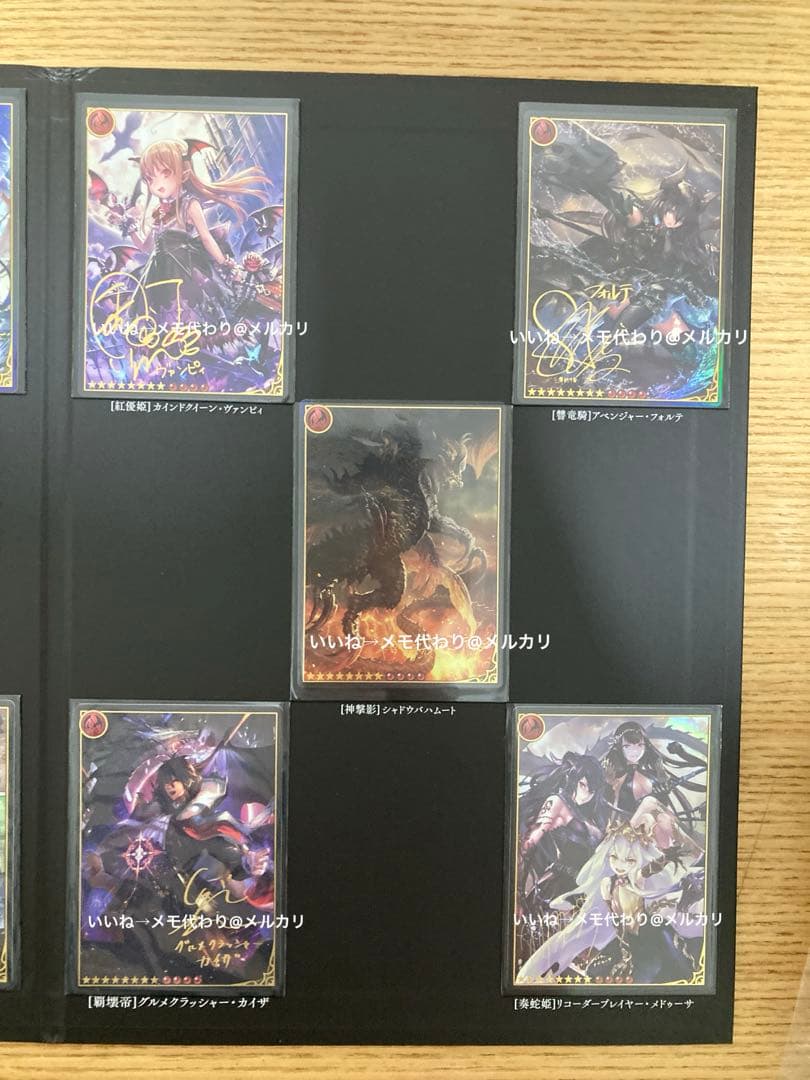 神撃のバハムート 6周年　アニバーサリー レジェンダリーカード2017 S賞