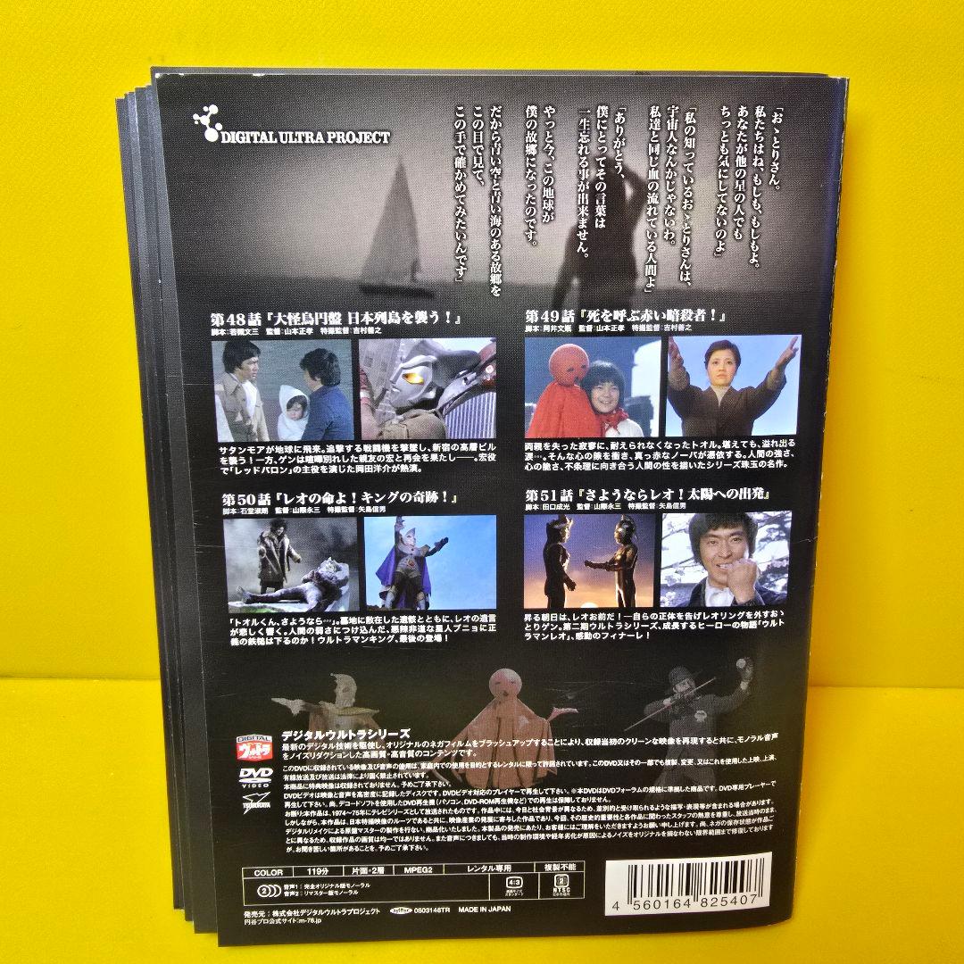 ウルトラマンレオ　DVD全13巻セット