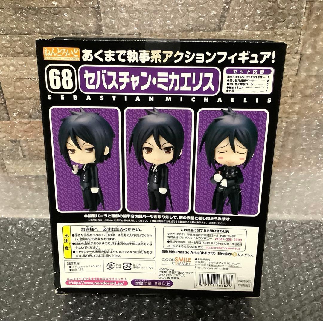 黒執事　ねんどろいど　セバスチャン　フィギュア　黒猫　悪魔