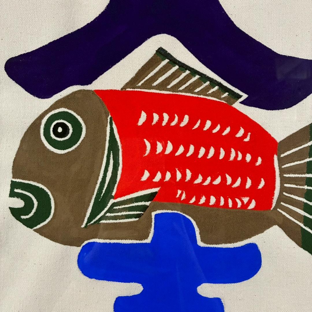 柚木沙弥郎「鯛と大吉」型染絵 民藝 染色工芸家 人気染色家 額縁入り