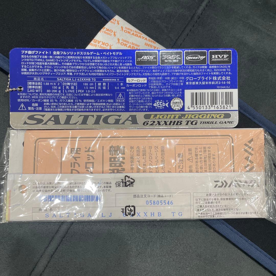 ソルティガ　LJ 62XXHB TG スリルゲーム